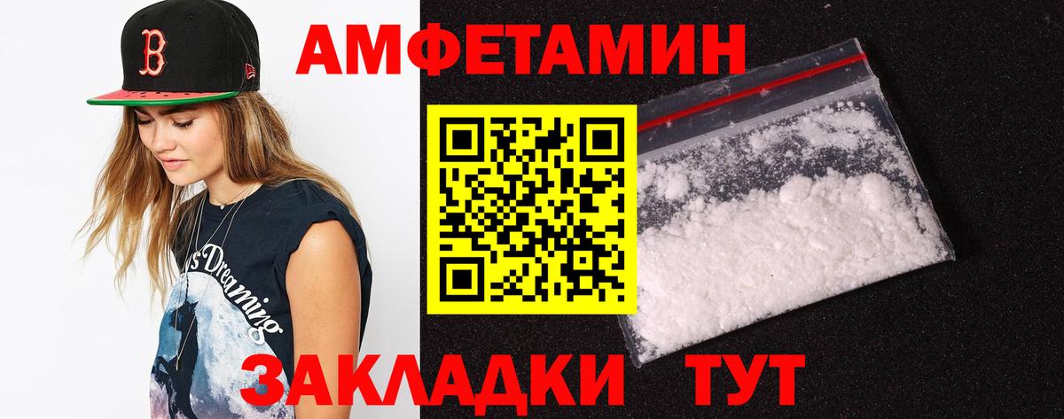 Amphetamine 97% Новотроицк