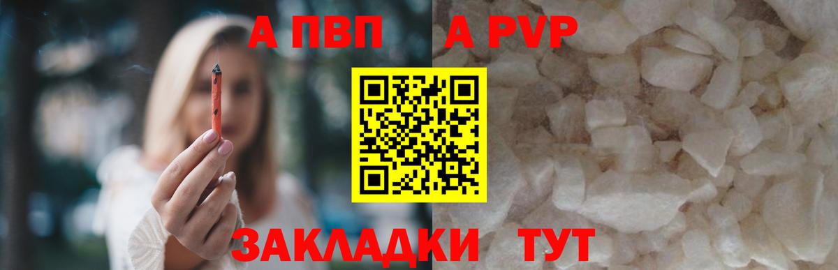 Alpha PVP СК КРИС  A PVP кристаллы  Новотроицк  Вход с VPN 