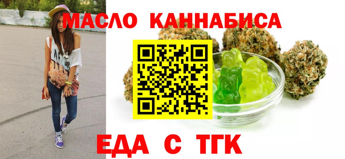 Новотроицк  Canna-Cookies конопля  Вход с VPN 