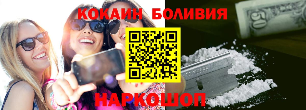 Новотроицк  COCAIN FishScale  Вход с VPN  COCAIN VHQ 