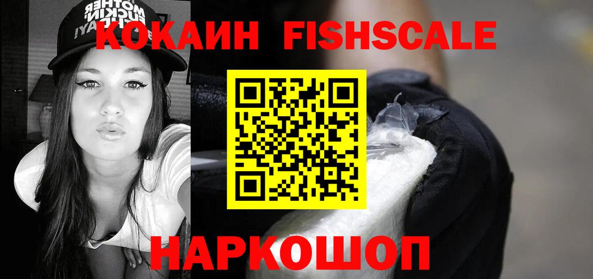 КОКАИН 99% Новотроицк