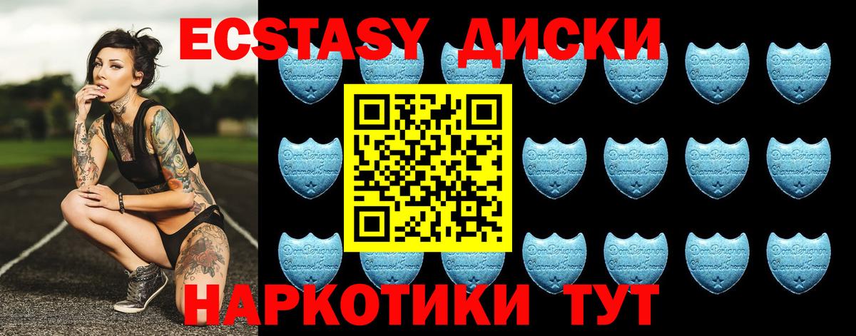 Ecstasy круглые  Вход с VPN  Новотроицк  Экстази  ЭКСТАЗИ 280мг 