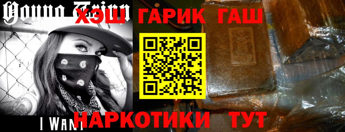 Гашиш ice o lator  Вход с VPN  Новотроицк  ГАШ Cannabis 