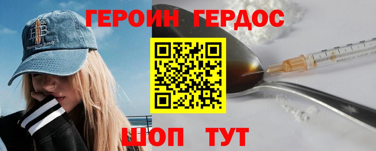 Героин Афган  Вход с VPN  Новотроицк 