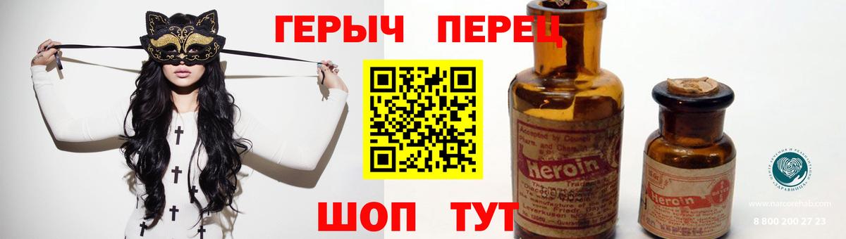 Героин афганец Новотроицк