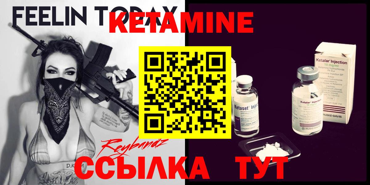 Новотроицк  Кетамин ketamine  Кетамин VHQ  Вход с VPN 