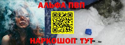 альфа пвп VHQ Гагарин