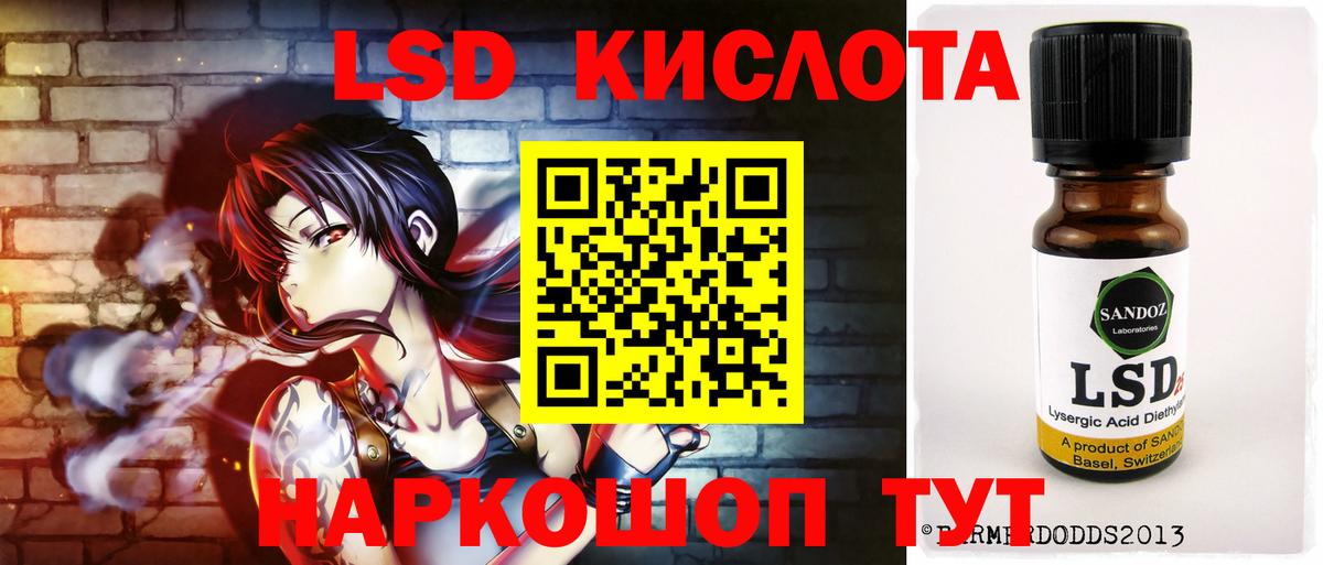 LSD-25 экстази  Лсд 25 экстази ecstasy  Лсд 25 экстази кислота  Вход с VPN  Новотроицк 