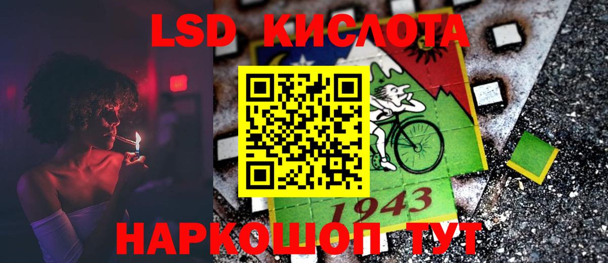 Лсд 25 экстази ecstasy Новотроицк