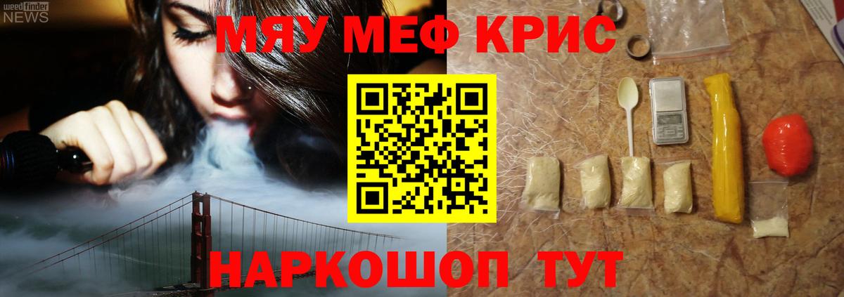 МЕФ  Мефедрон мука  МЯУ-МЯУ  Новотроицк  Вход с VPN  МЕФ мука 