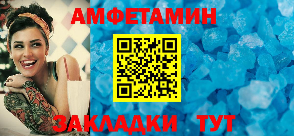 Новотроицк  Метамфетамин Methamphetamine  Вход с VPN 