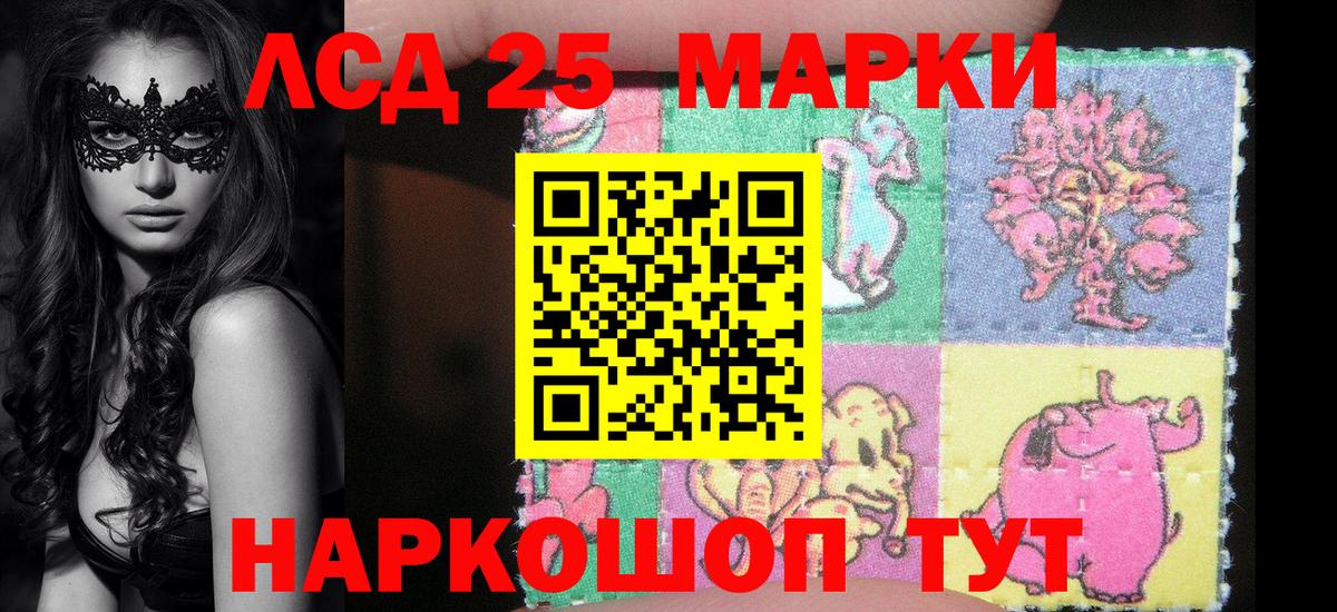 Марки 25I-NBOMe 1500мкг  Марки 25I-NBOMe  Вход с VPN  Новотроицк  Марки 25I-NBOMe 1500мкг 