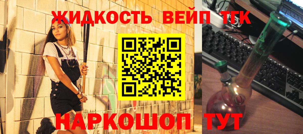 Новотроицк  ТГК вейп  mega вход  Вход с VPN  Дистиллят ТГК вейп 