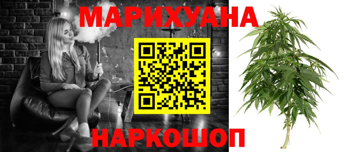Канабис VHQ  Вход с VPN  Бошки марихуана ГИДРОПОН  Новотроицк  Бошки Шишки Bruce Banner 
