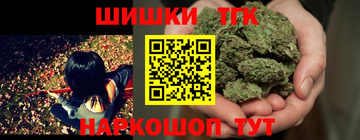 Каннабис гибрид Новотроицк